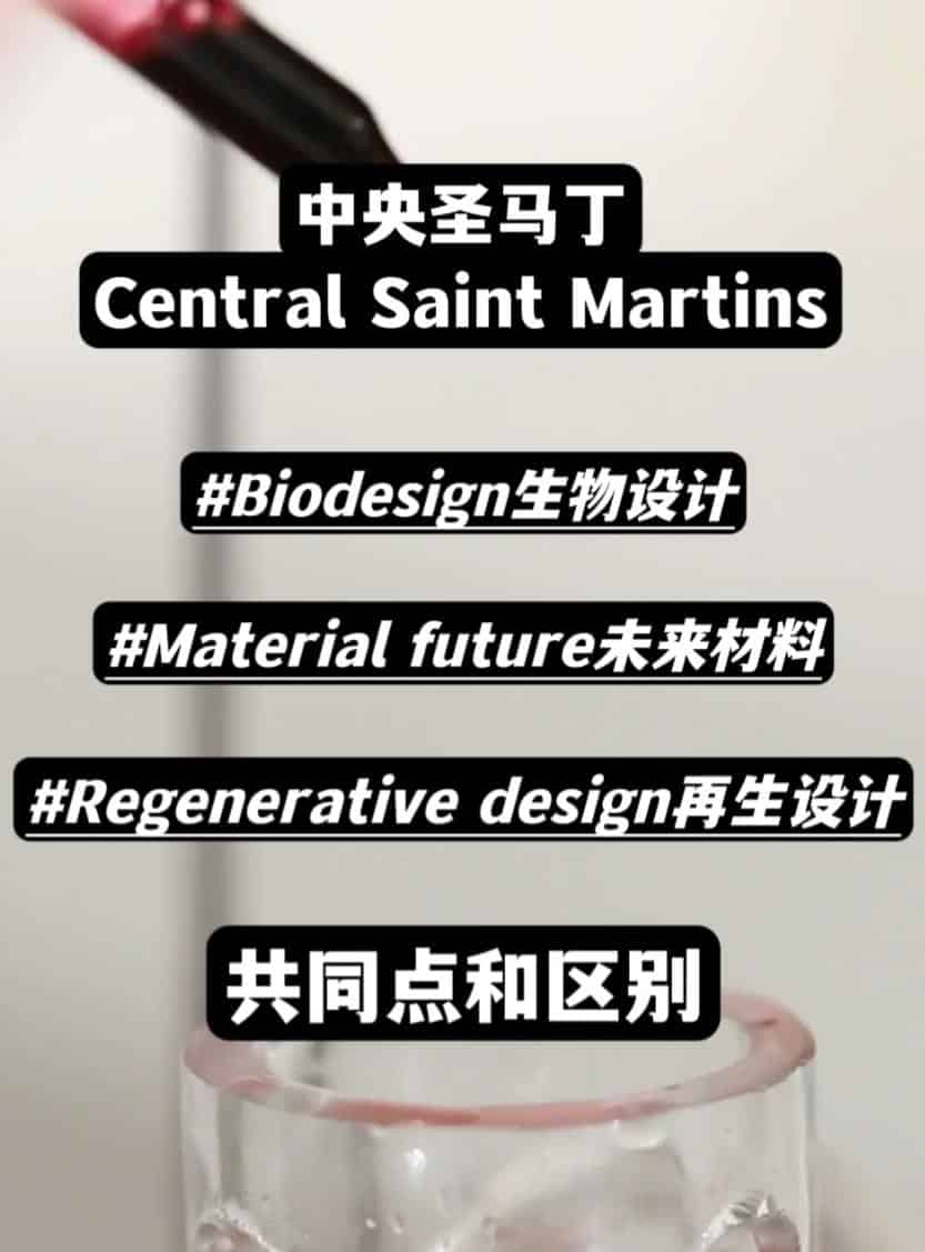 biodesign生物设计|英国作业代写|一张图搞清：生物设计｜未来材料｜再生设计