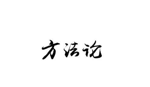 ✅美国化学毕业论文代写✅英国物理化学作业代写✅留学生Methodology如何写？（下）