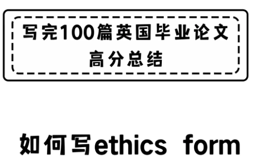 ✅留学生物理midterm exam代考✅美国毕业dissertation代写✅英国物理作业代写✅如何写ethics form